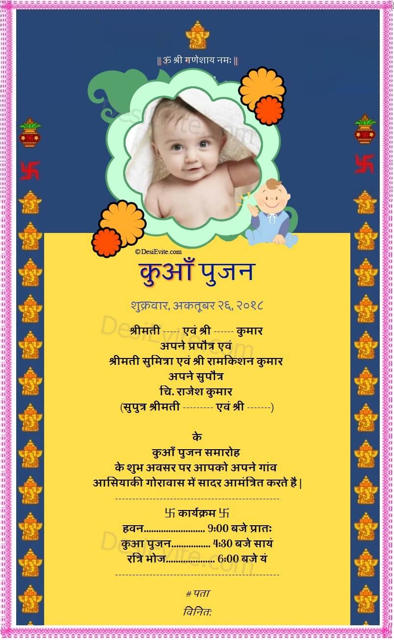 Kuan poojan invitation card format hindi