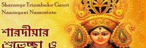 Multilingual Invitations Cards: Durga Puja