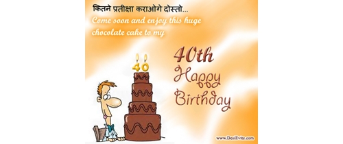 Free Online Birthday Invitation