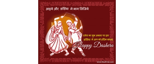 free navratri festival invitation card online invitations celebrations online invites