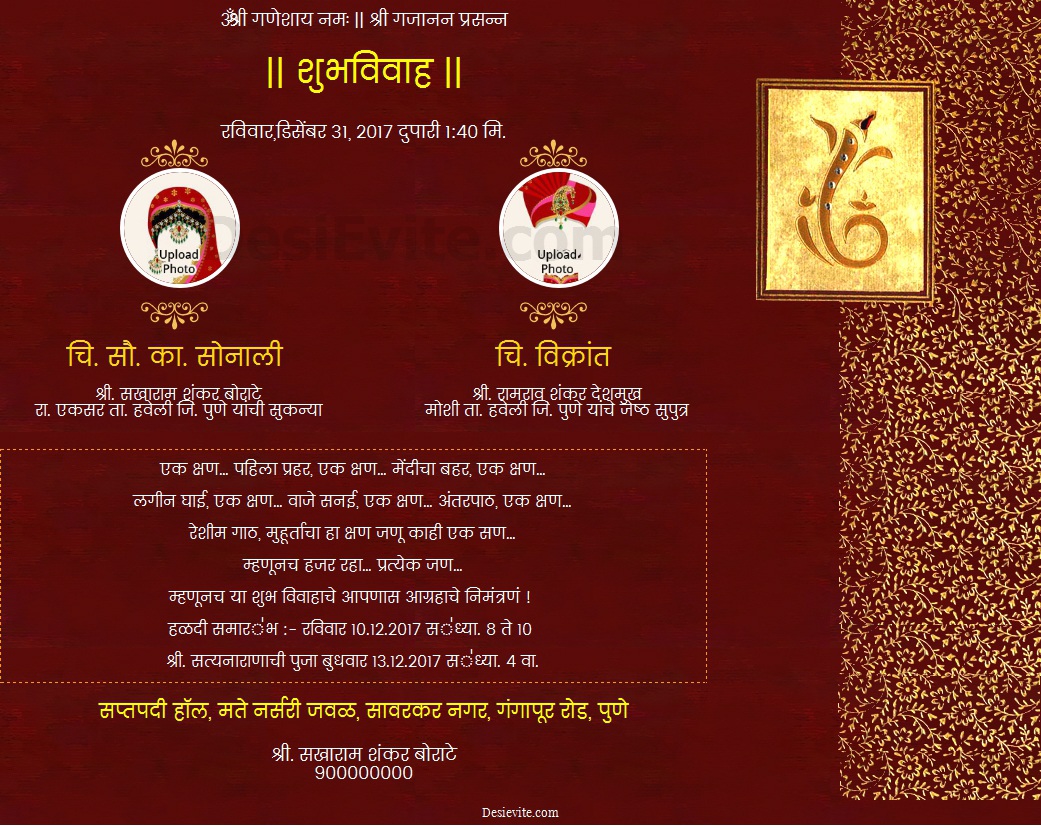 Indian wedding invitation sample cards and wording