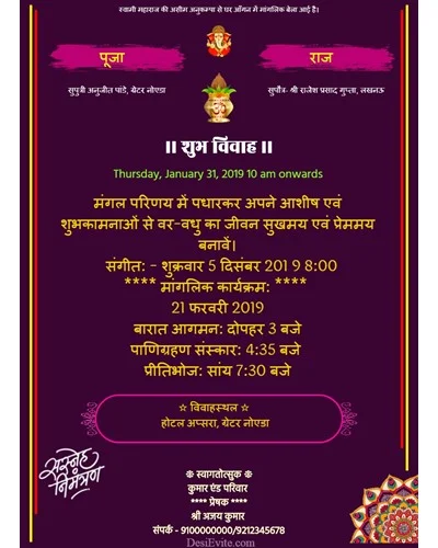 Wedding Invitation Card Without Photo Hindi Invitation