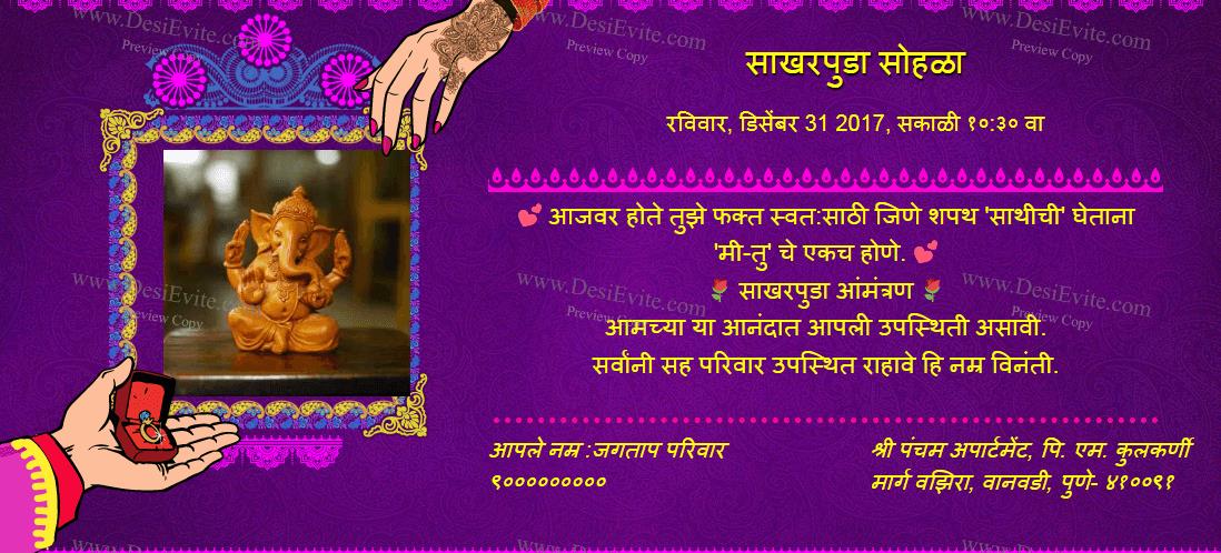 Free Marathi  Engagement Invitation  Card Maker