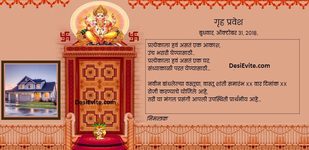 Griha Pravesh invitation wording and Sample card.