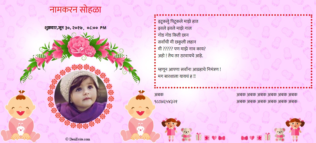 61st Birthday Invitation Cards In Marathi | Newpapers.co