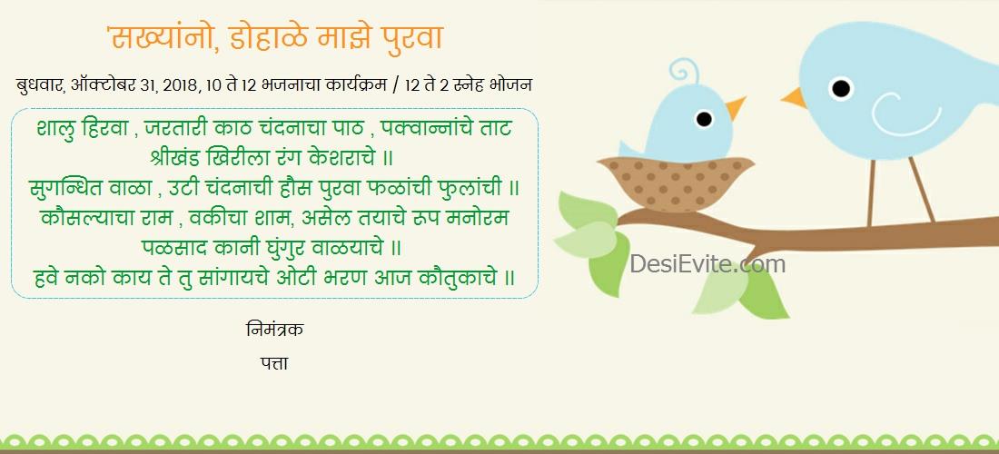 baby shower invitation card in marathi