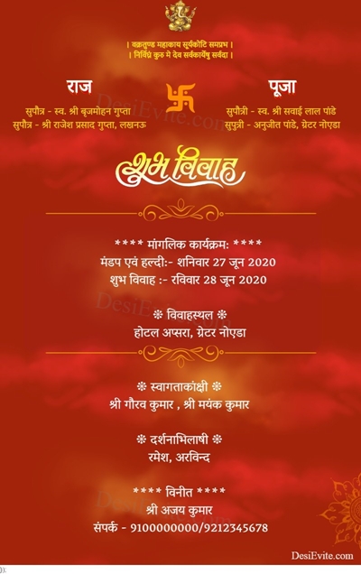 Free Invitation Card Online Invitations In Hindi