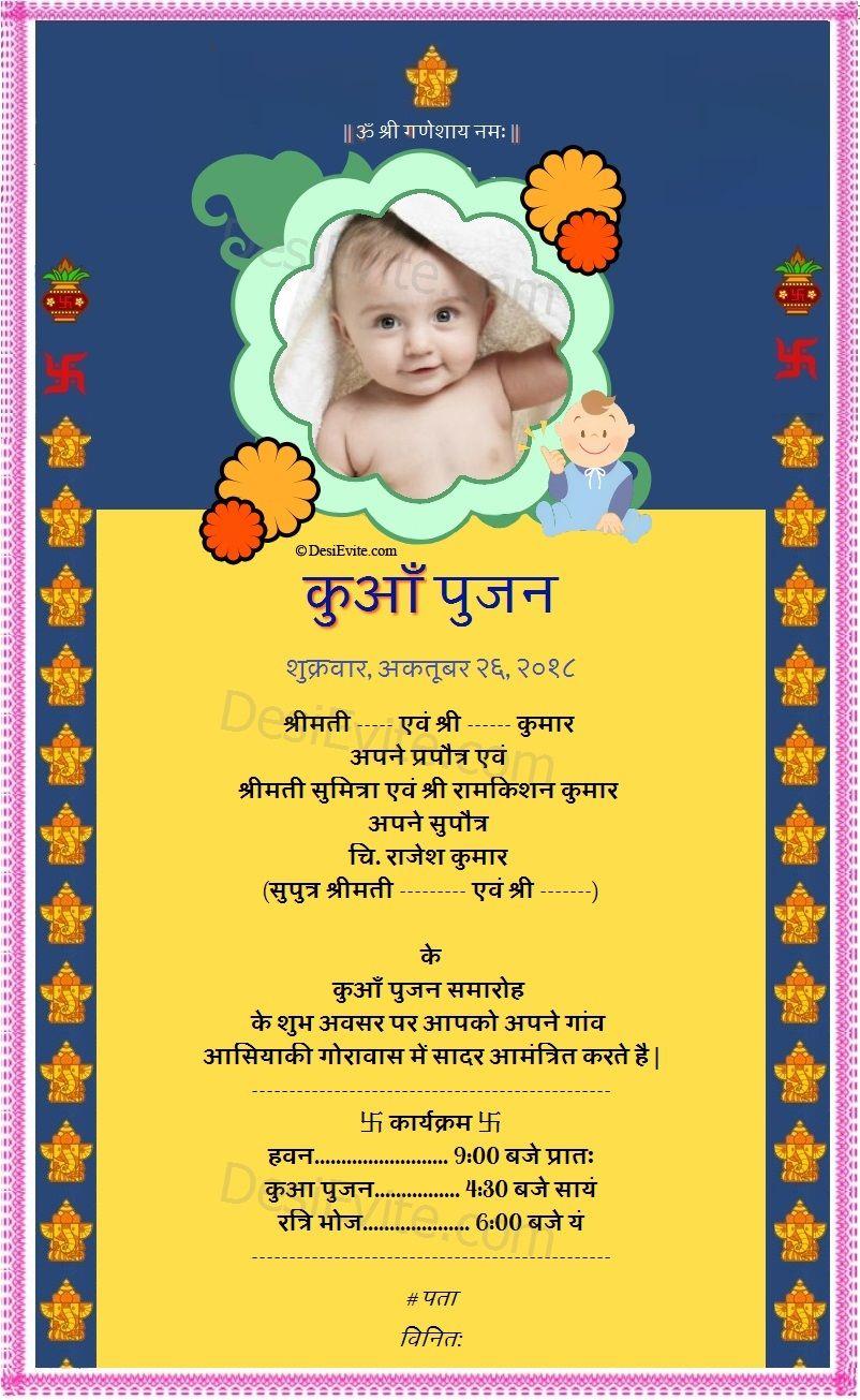 Featured image of post Namkaran Invitation Message The invitation message is more formal