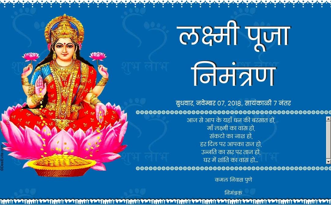 Free Diwali Invitation Card Online Invitations In Hindi