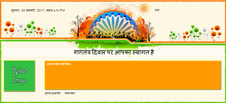 Free Republic Day Invitation Card Online Invitations