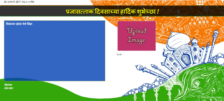 Free Republic Day Invitation Card Online Invitations