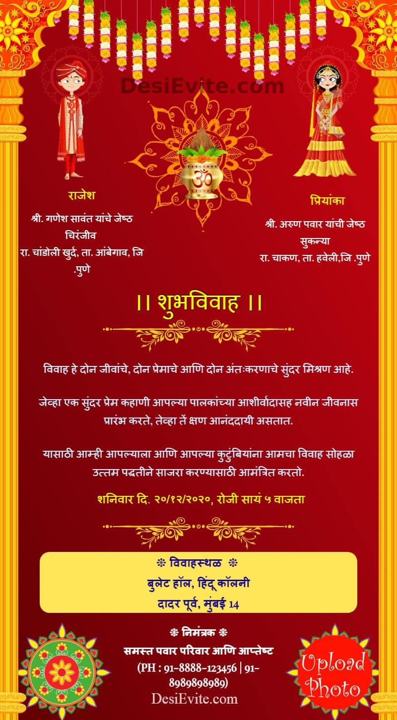 Free Marathi Wedding Invitation Card Maker Online Invitations