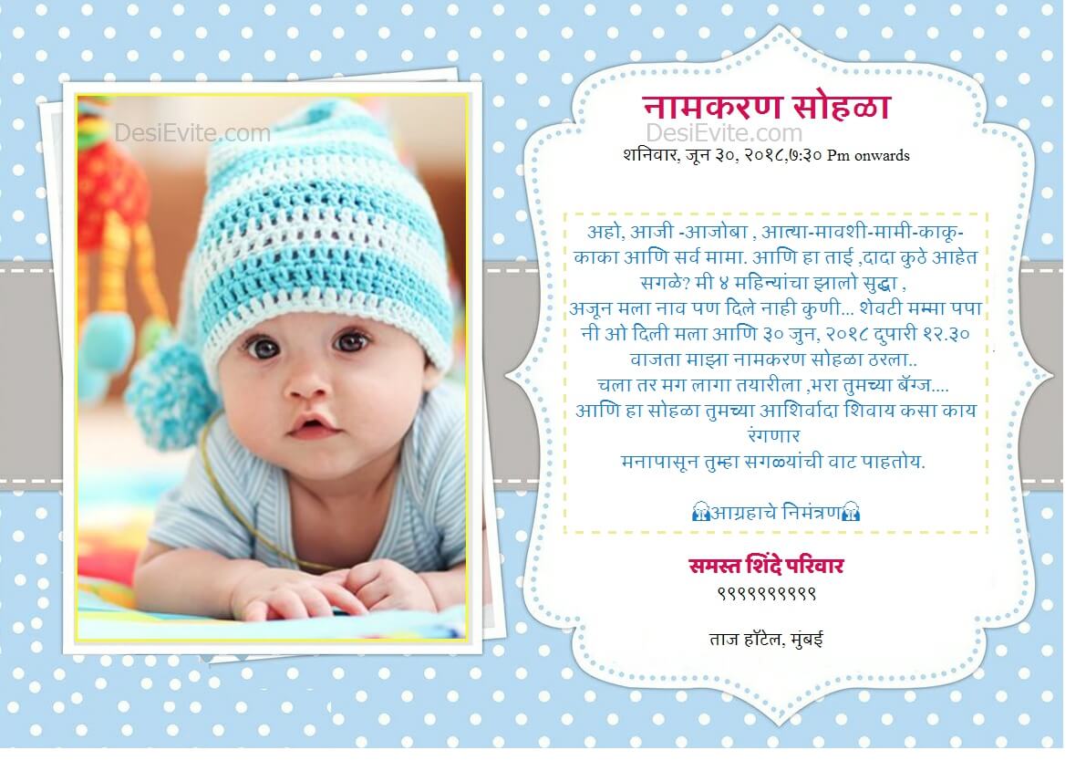 Featured image of post Namkaran Invitation Message In Marathi For Baby Boy You are invited to the naming ceremony of son