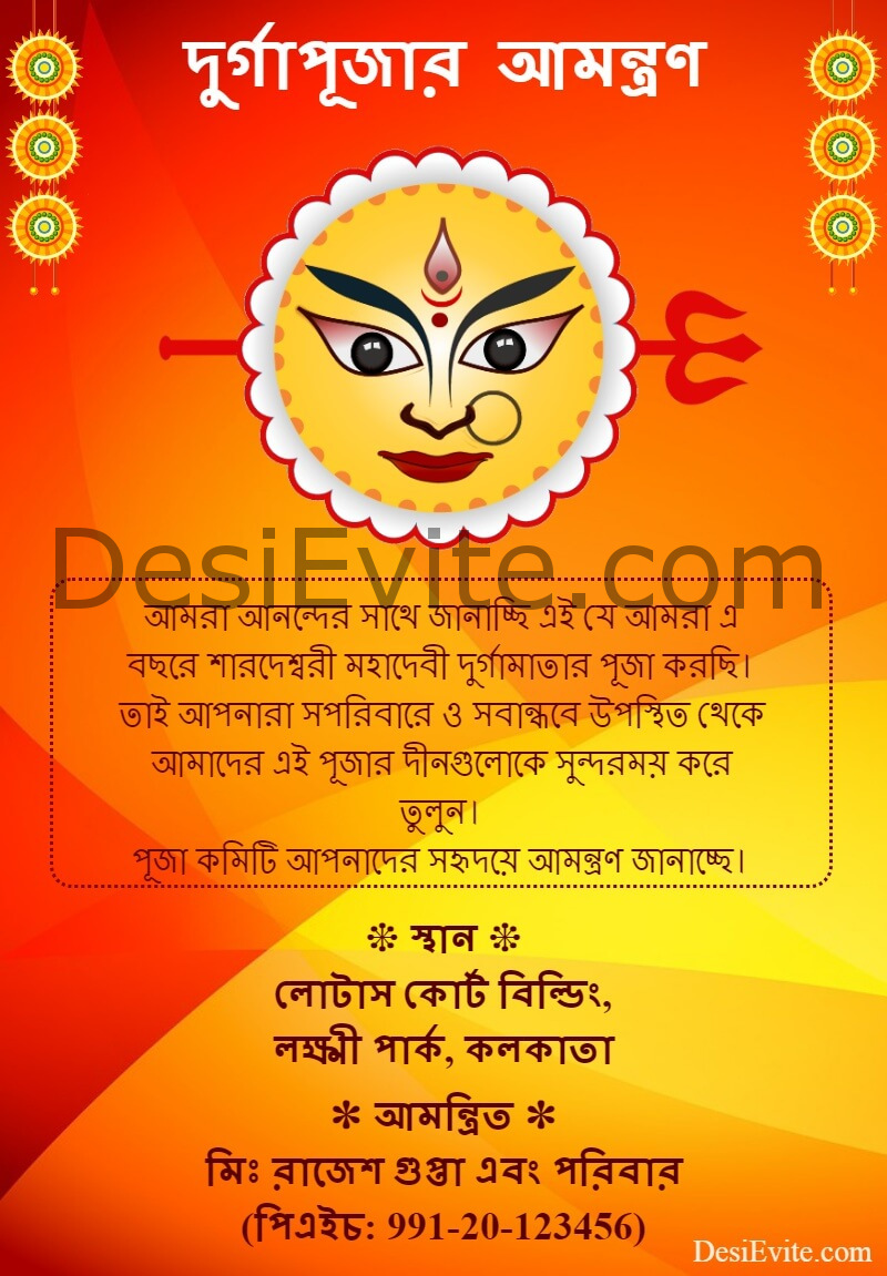 durga puja invitation card format bengali