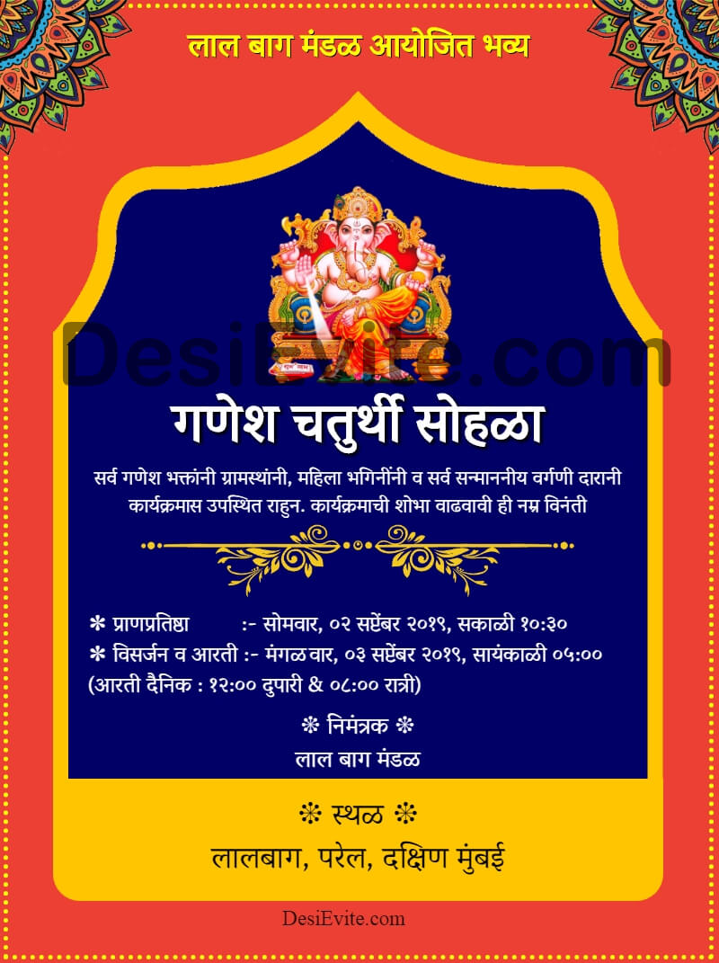 Ganesh Chaturthi and Ganesh Festival invitation card Wording
