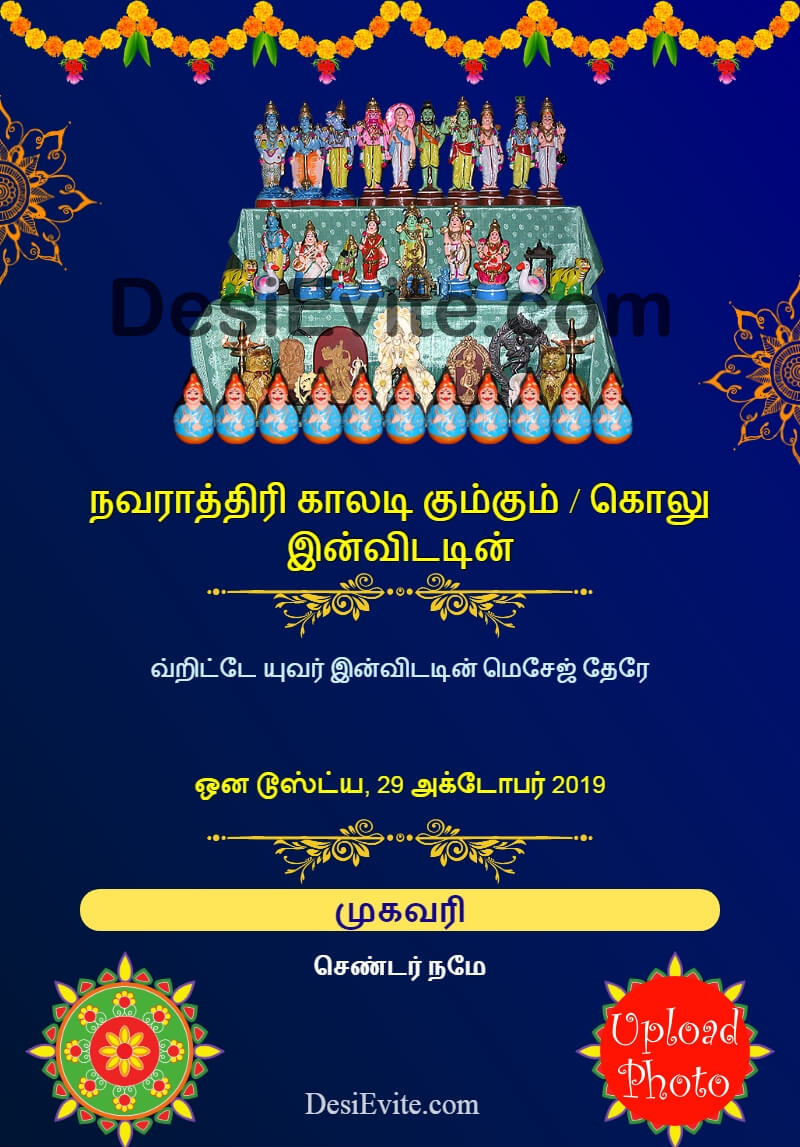 golu festival invitation card format tamil