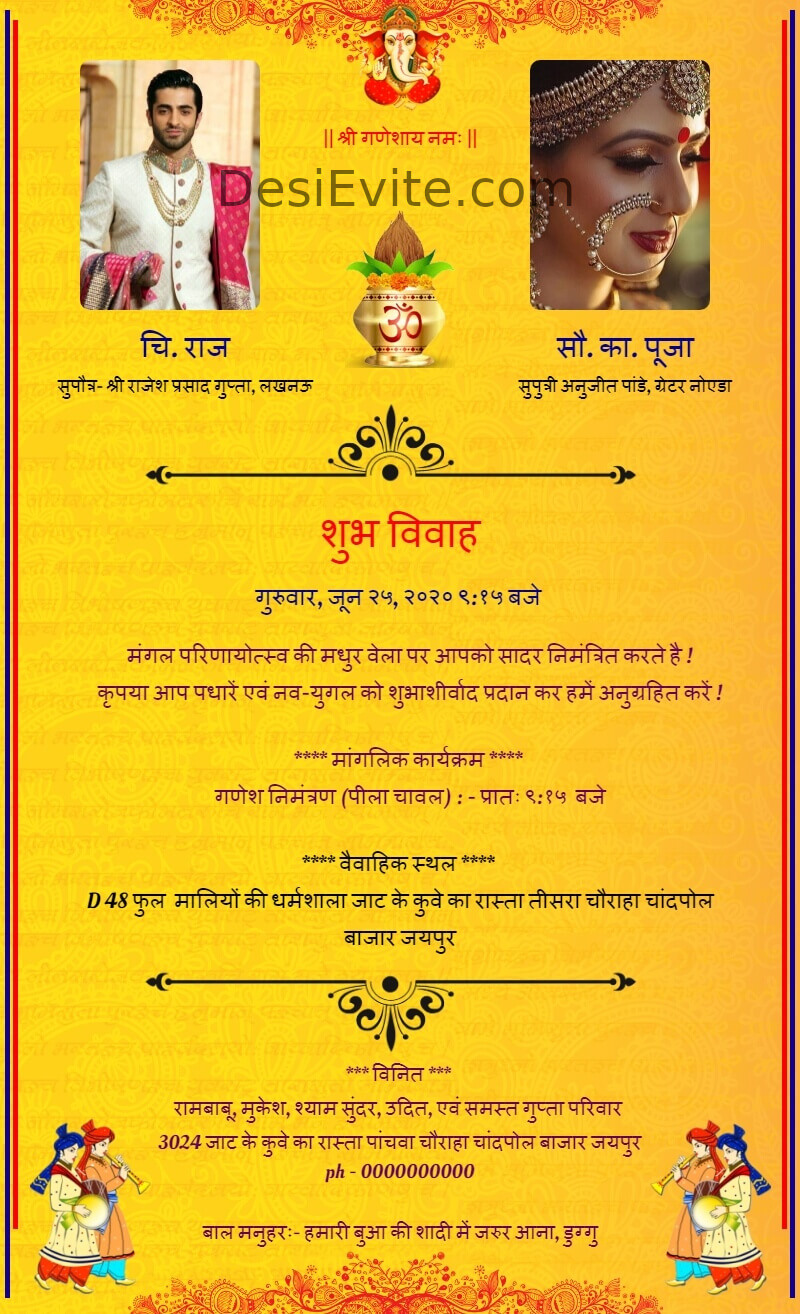 hindi traditional wedding card