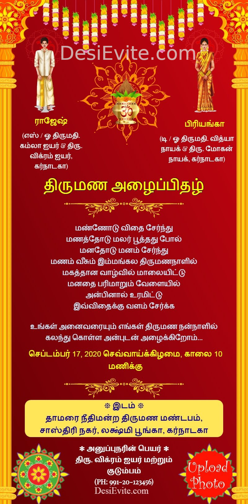 tamil wedding invitation card with cartoonize photo