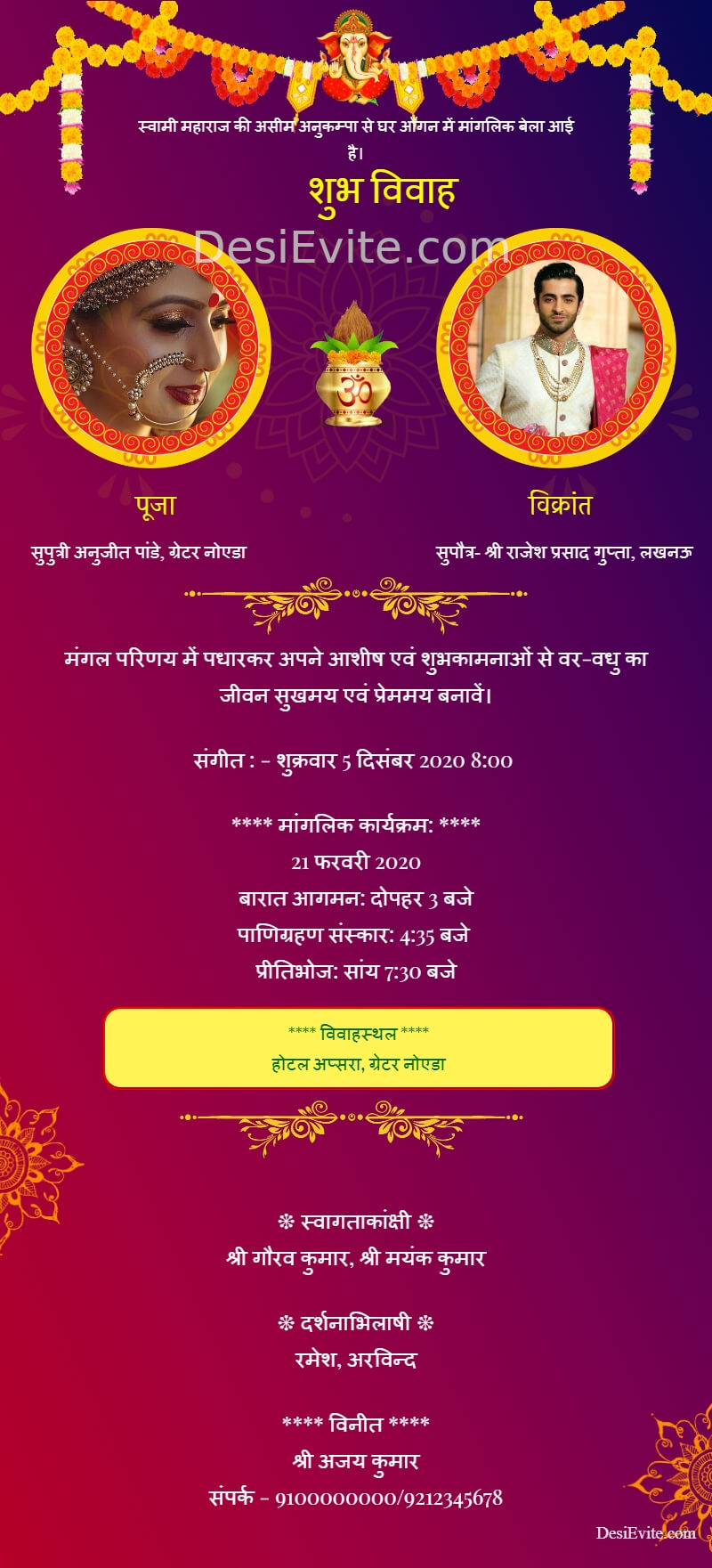 traditional hindi wedding card with toran and kalash