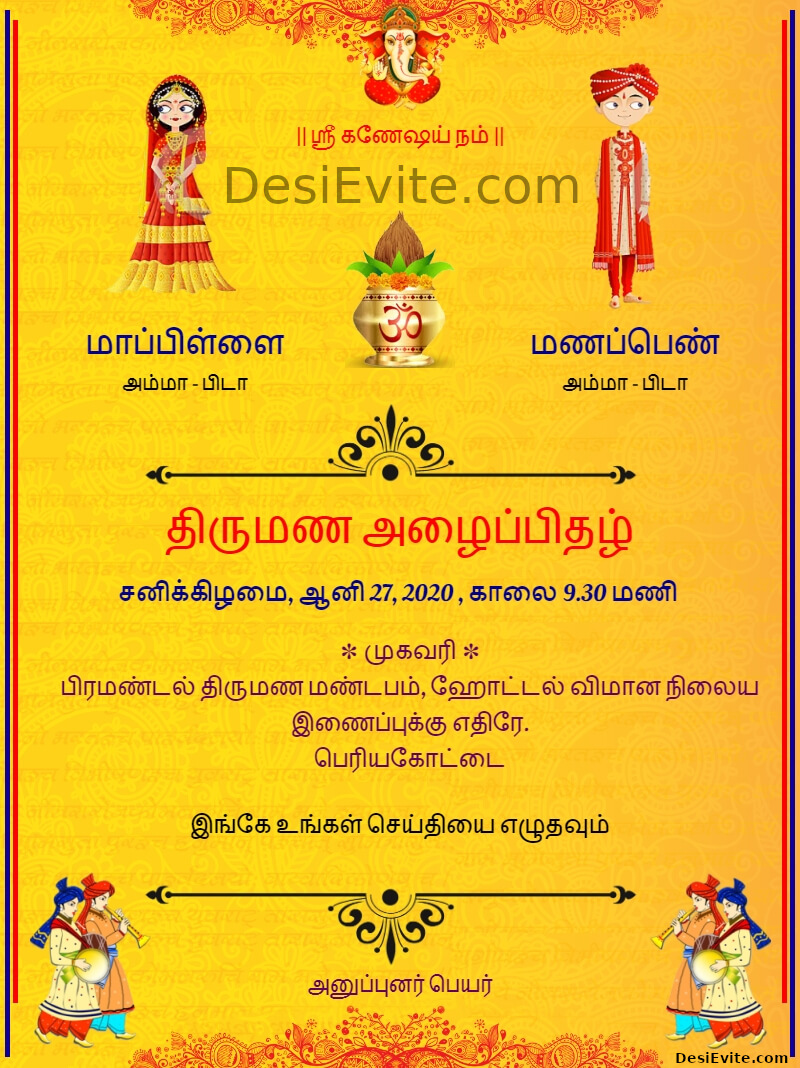 traditional tamil wedding ecard