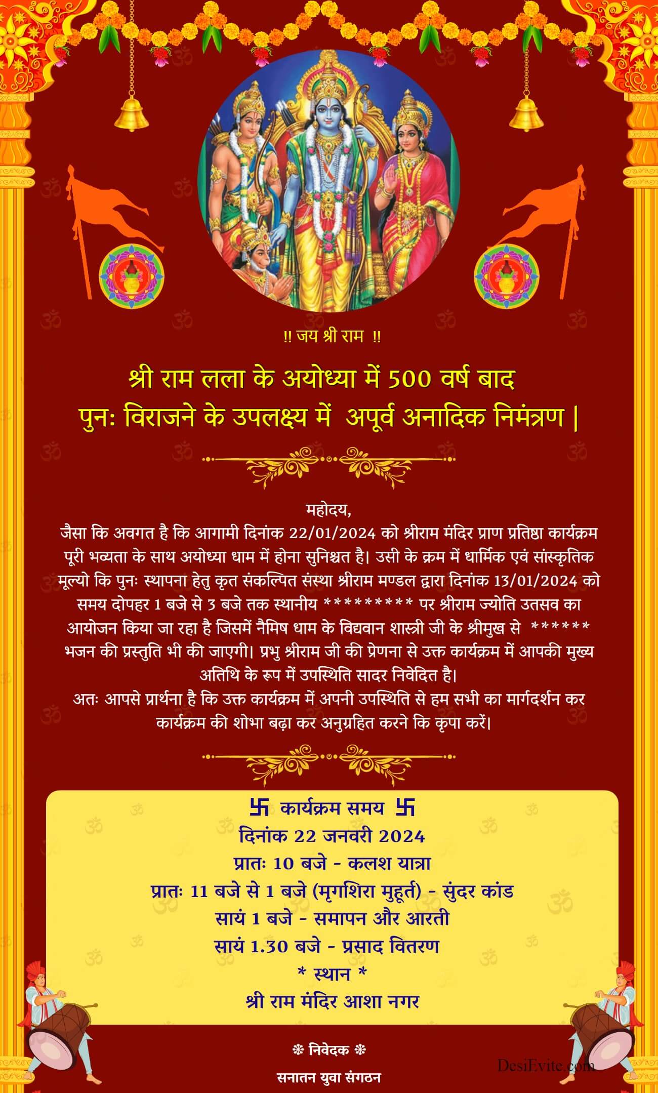 Ayodhya Ram Mandir function pran pratishtha card 92 