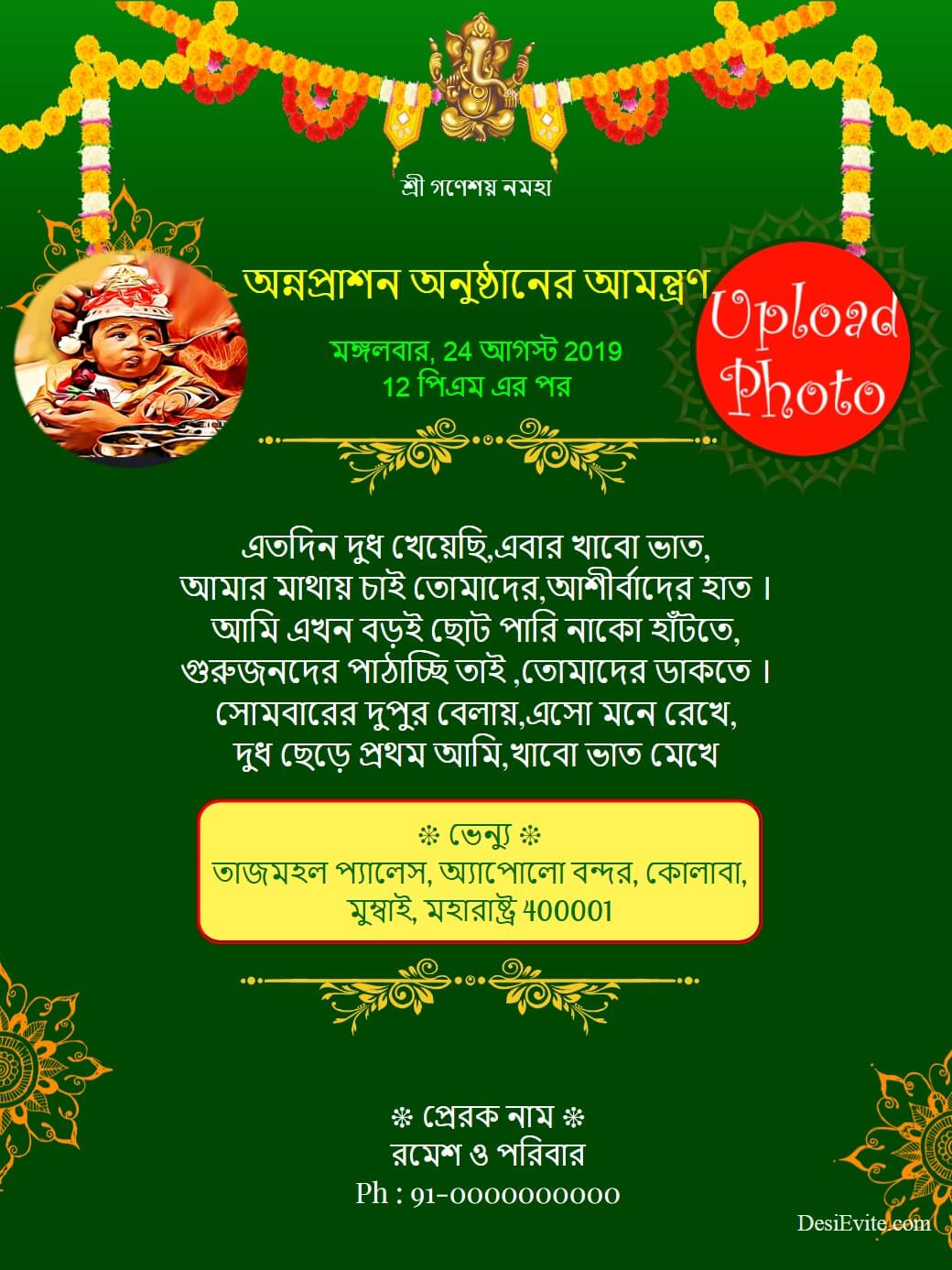 Bengali Annaprashan Mukhebhat Card 64 