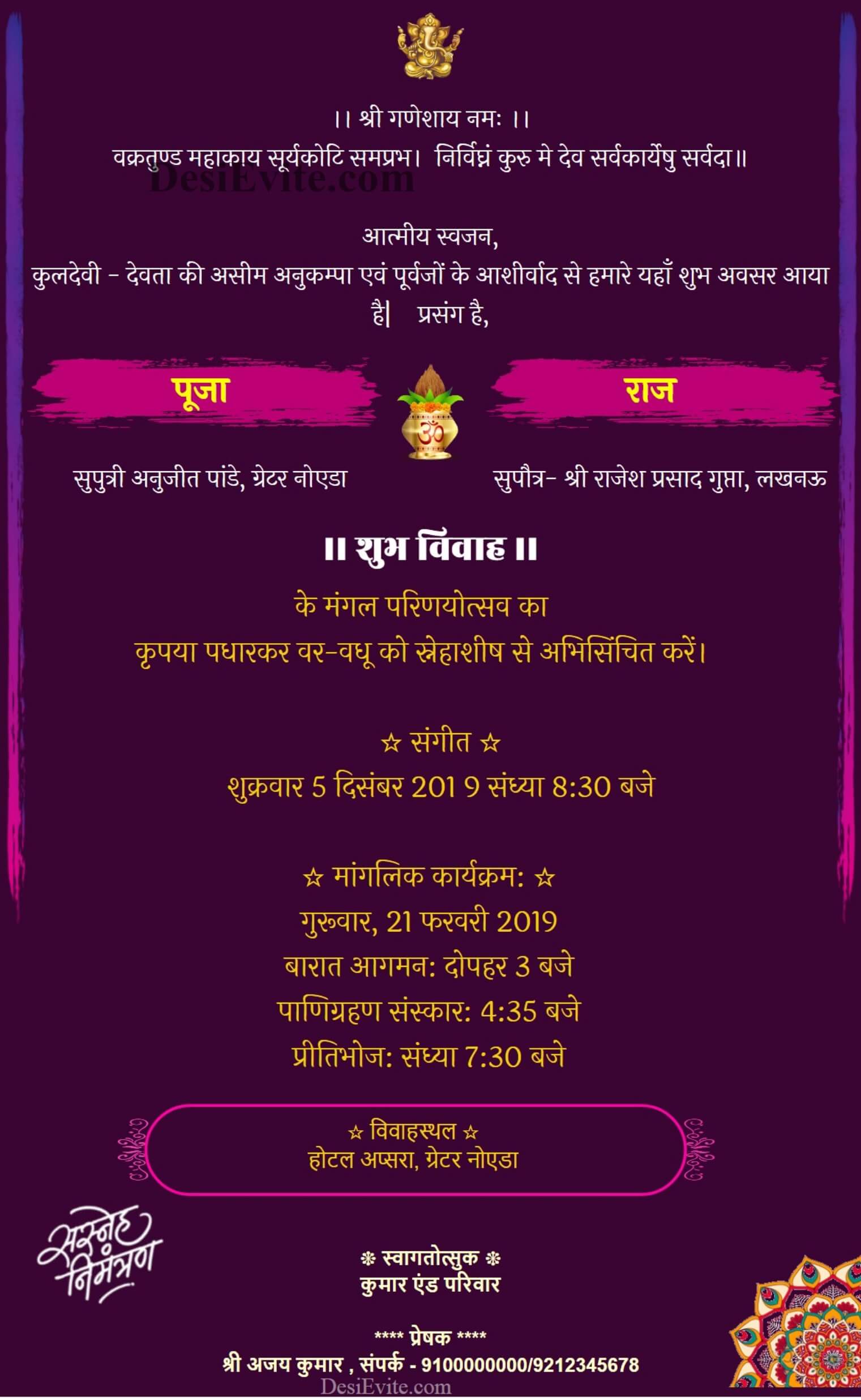 wedding invitation card without photo hindi