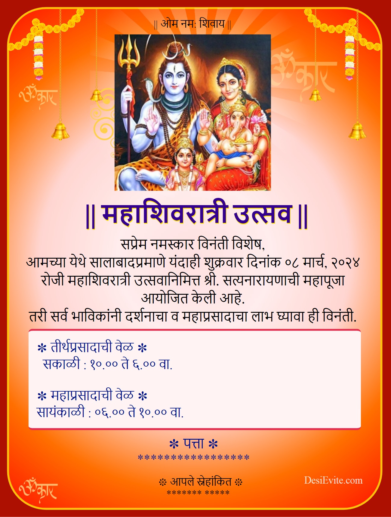 Mahashivratri invitation ecard 144 