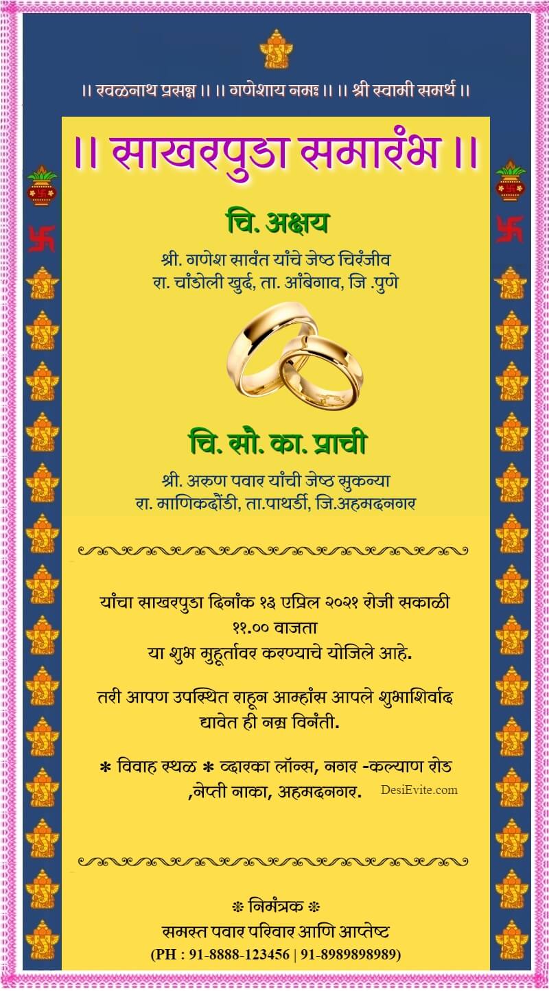 Sakharpuda Engagement/Ring Ceremony Traditional Invitation card