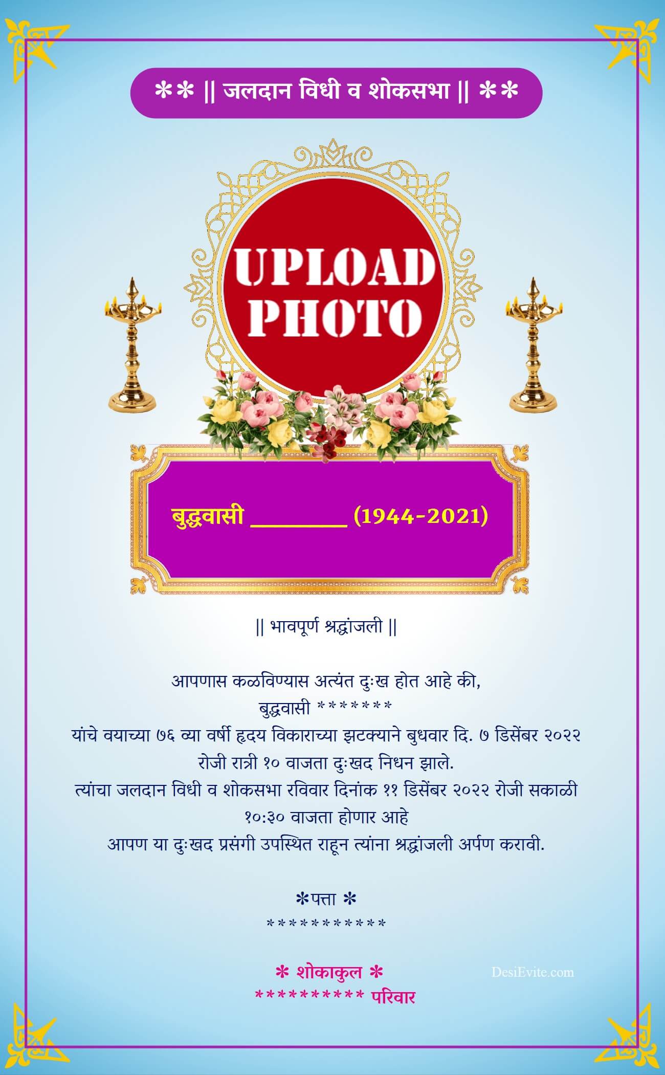Shok Sabha Invitation card