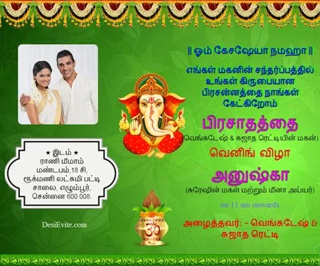 Tamil Wedding Invitation Card 47 152.webp