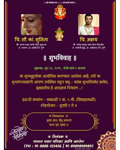 Shubhvivah Invitation Card For Whtsapp