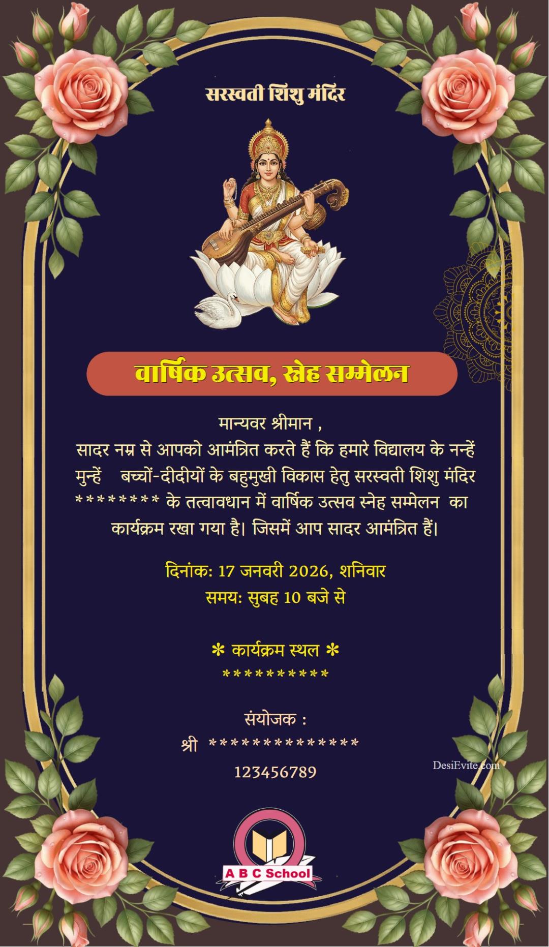 वार्षिक उत्सव, स्नेह सम्मेलन पत्रिका