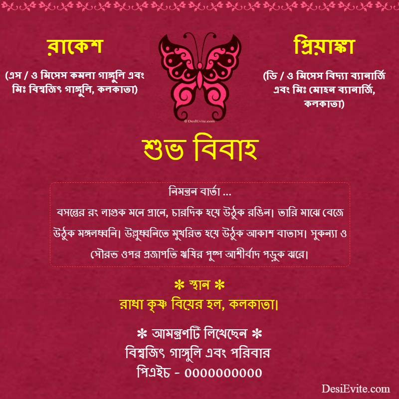 Bengali Wedding Invitation in Benhali Animated