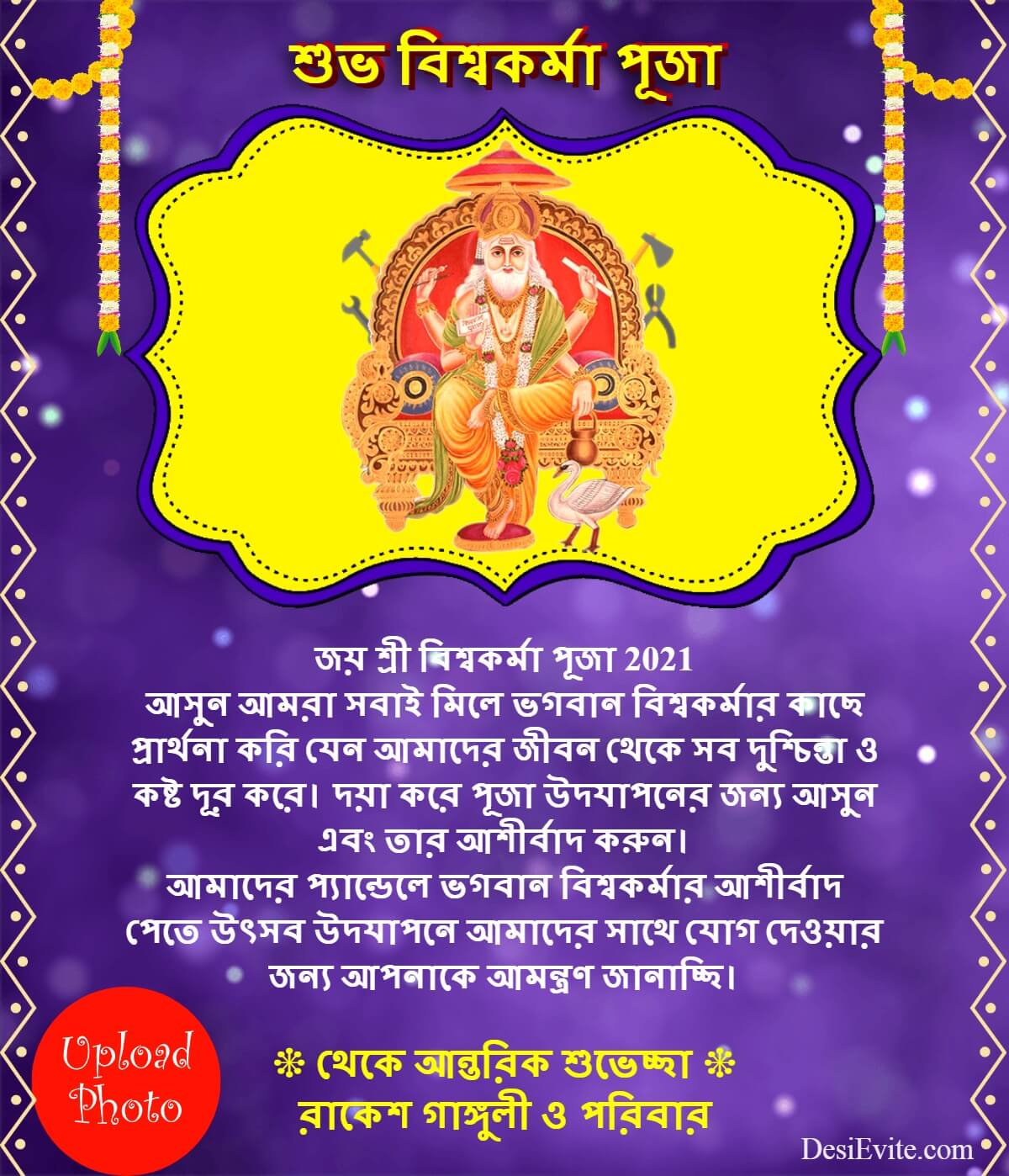 bengali vishwakarma puja invitation card template 150 
