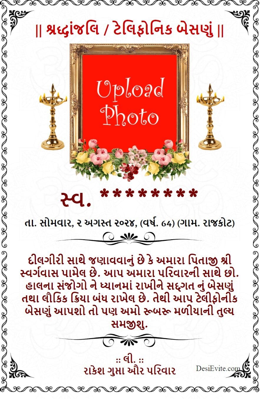 besanu shradhanjali gujarati card template 181 