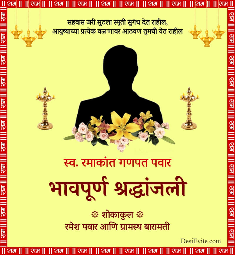 bhavpurna-shradhanjali-invitation-card