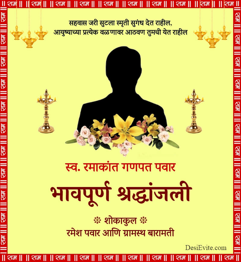 bhavpurna shradhanjali invitation card