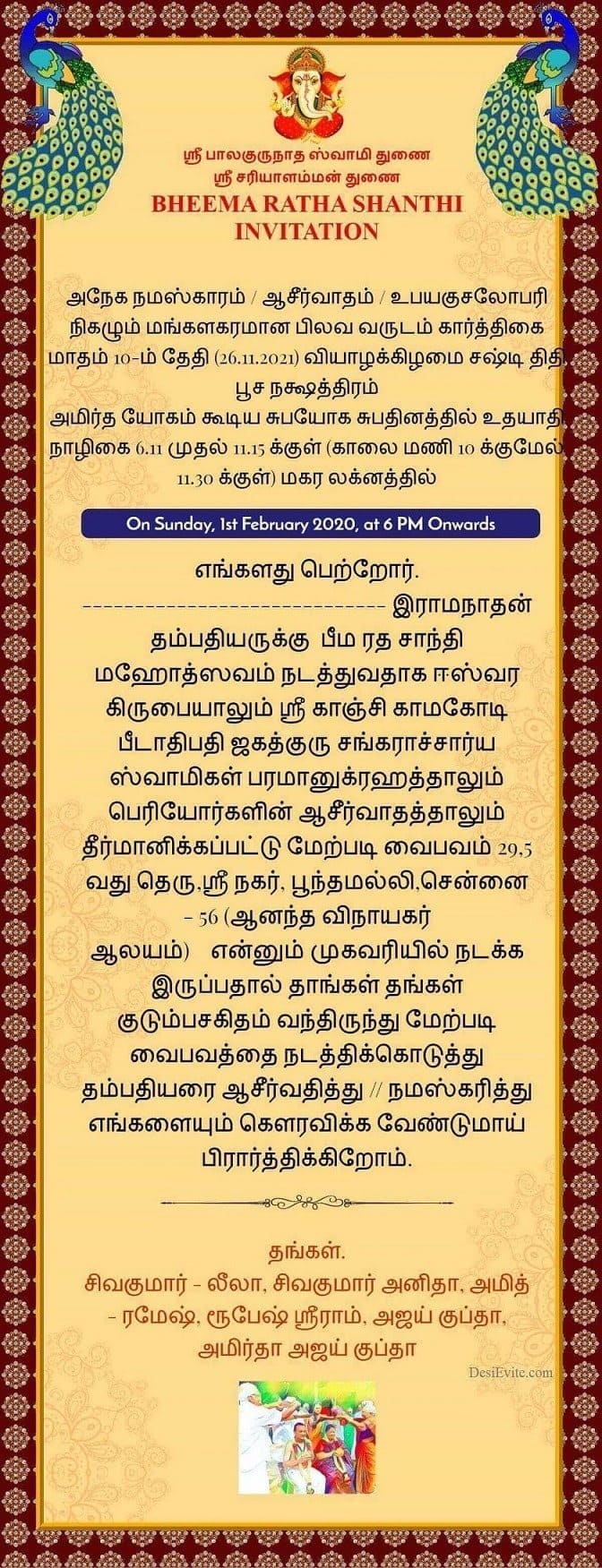 bheema ratha shanthi invitation card tamil