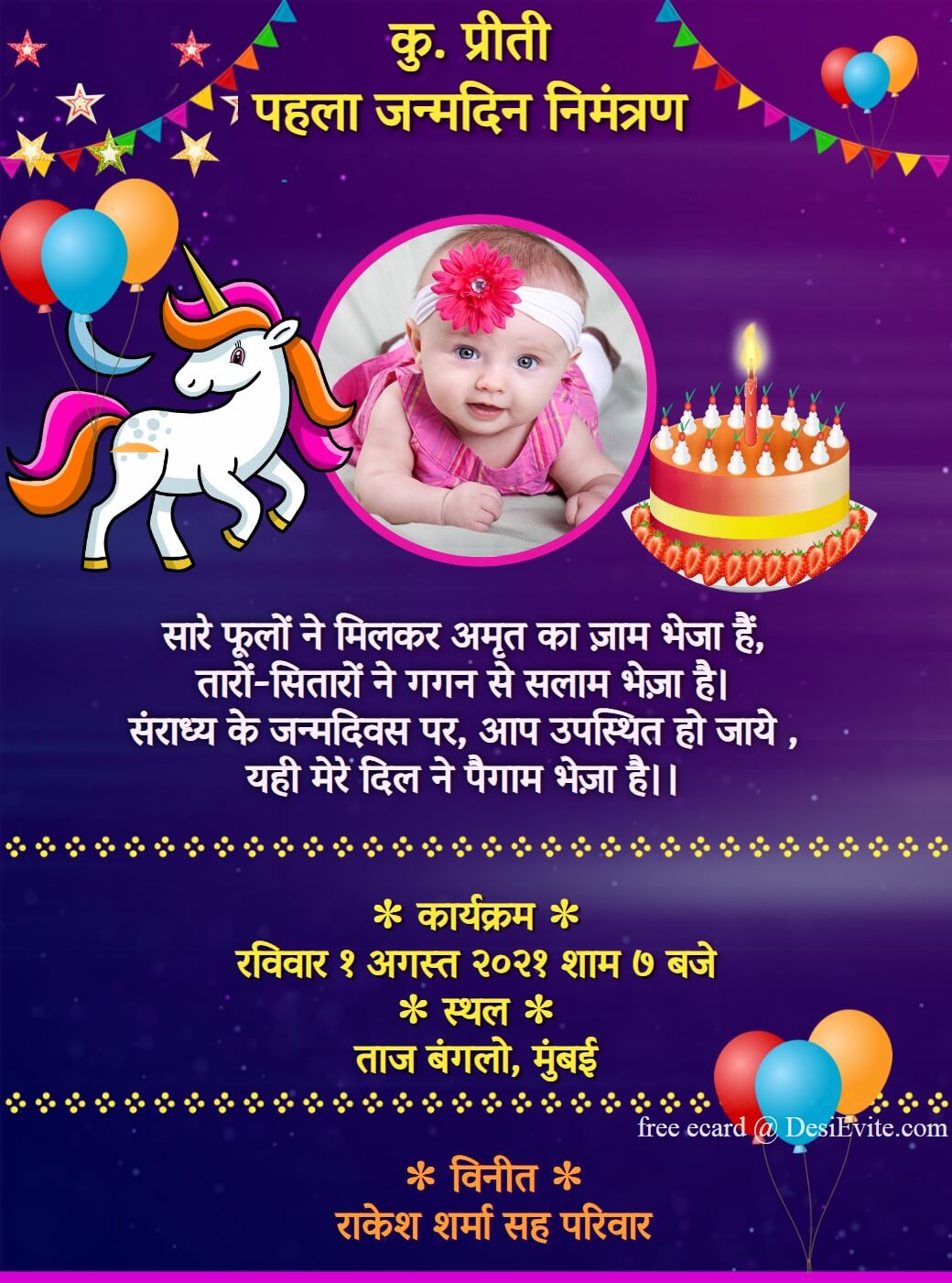 birthday invitation card hindi 62 