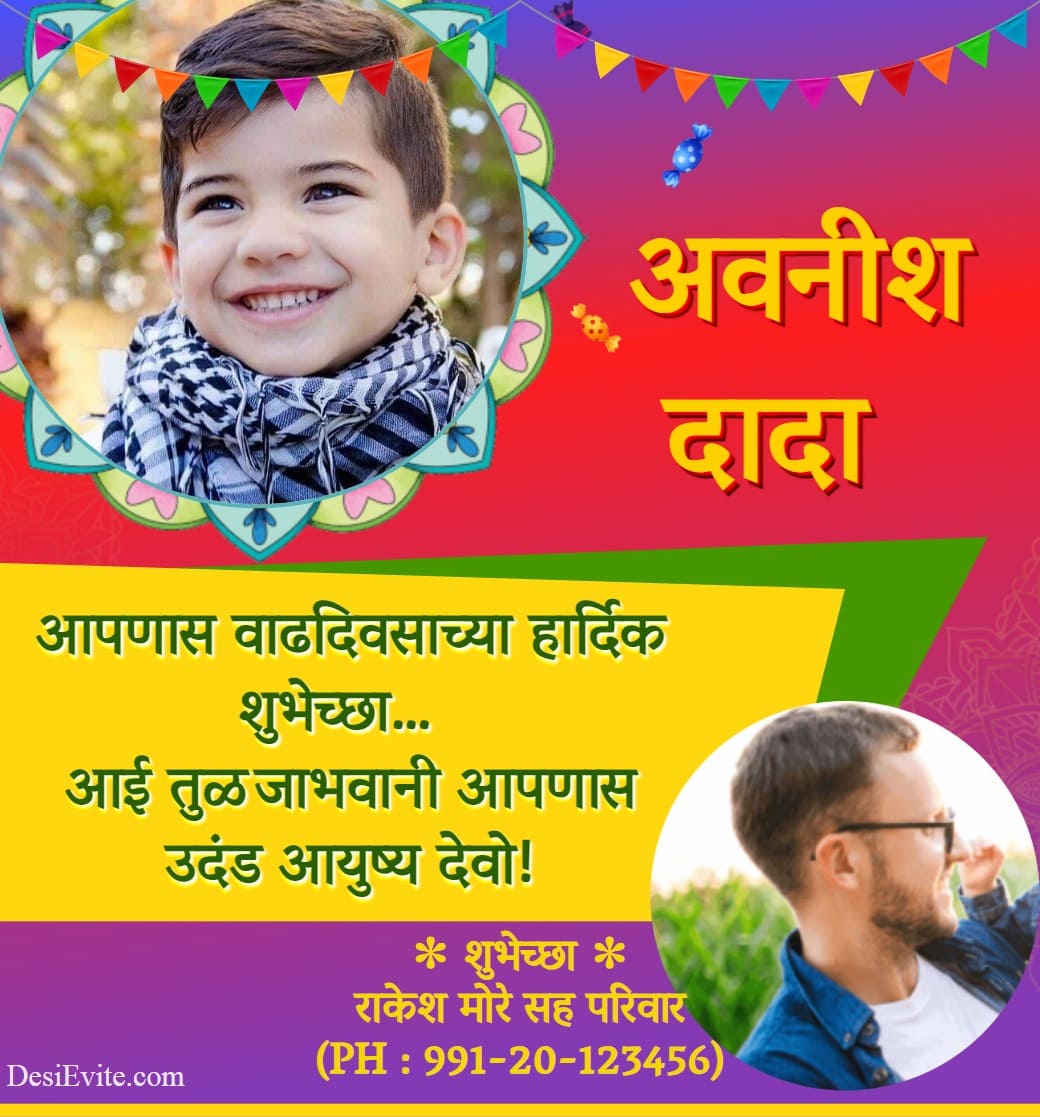 birthday shubhechha card marathi 90 