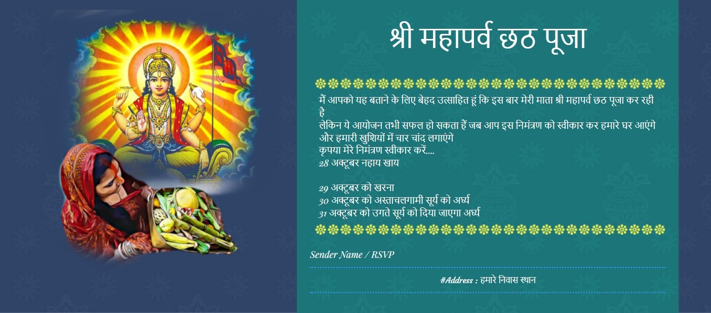 chhath puja card 31.png
