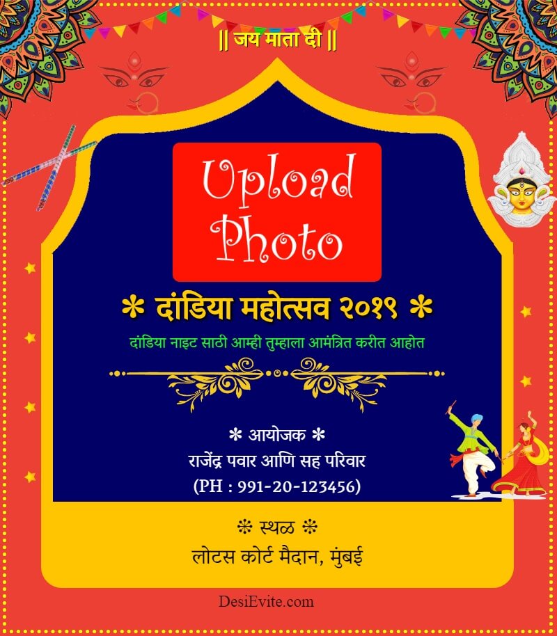 dandiya-mahotsav-invitation-card-marathi