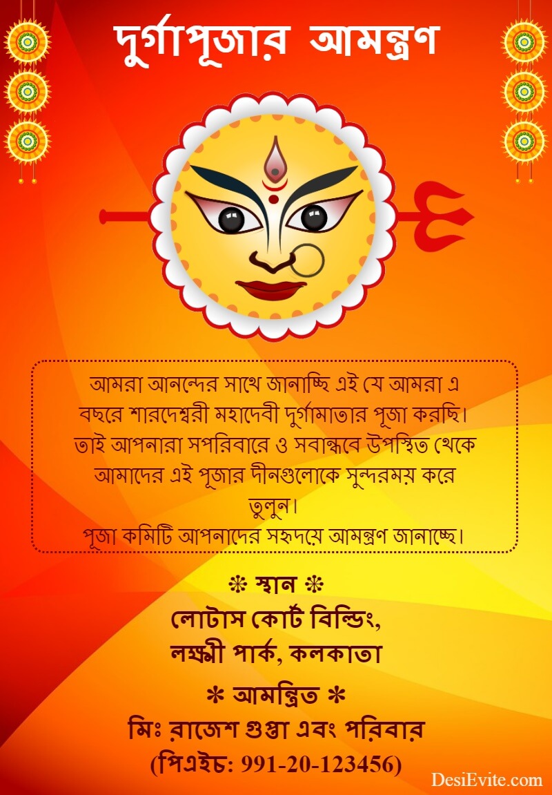 durga puja bengali invitation card