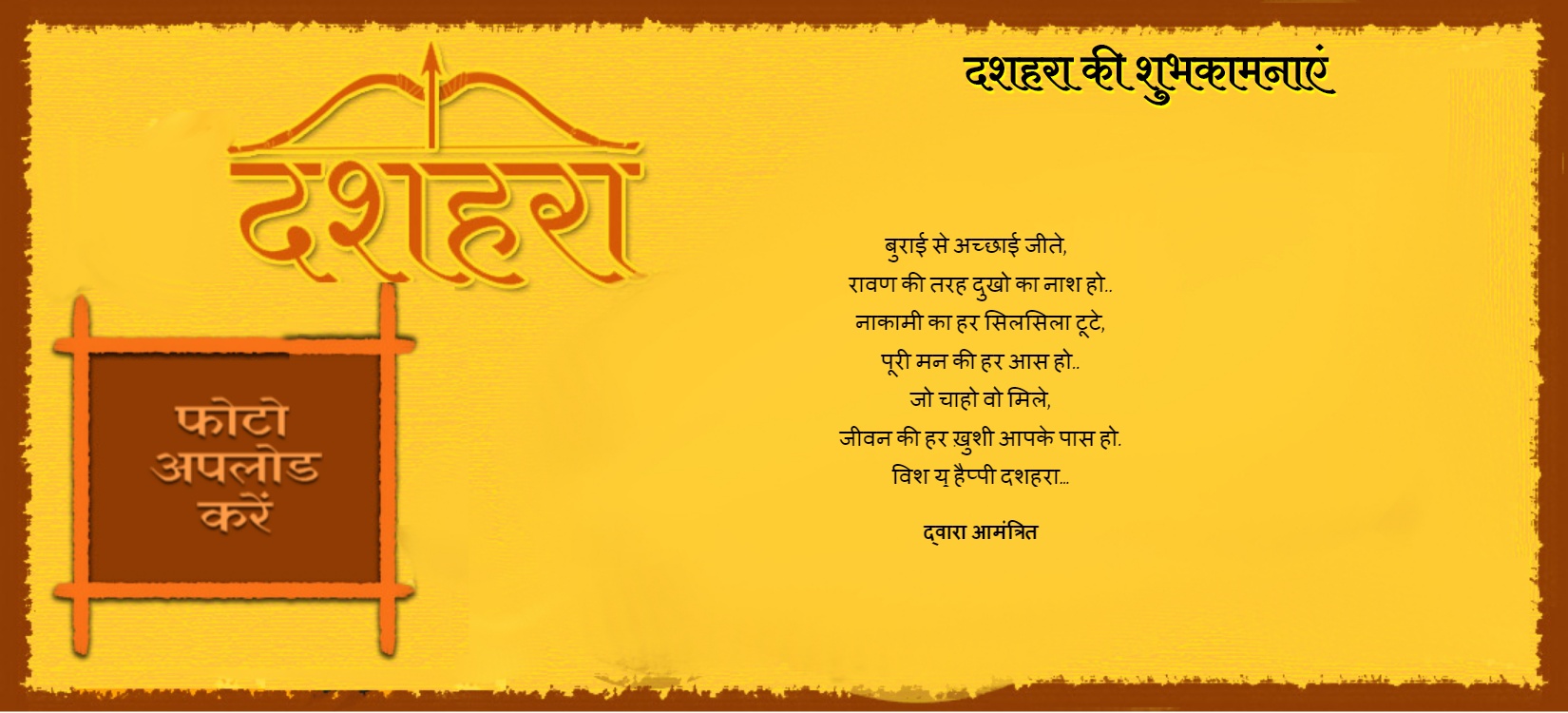 dussehra invitation card hindi 63 