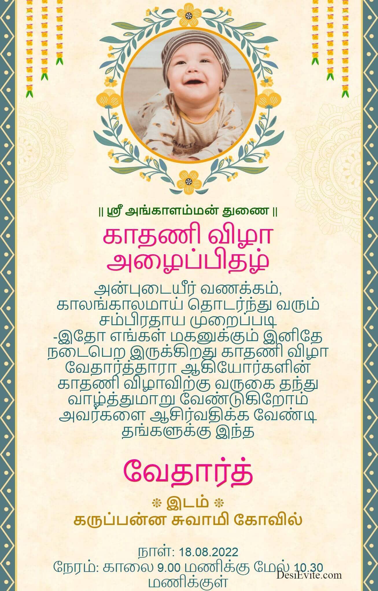 Invitation for ear piercing ceremony kadhani vizha