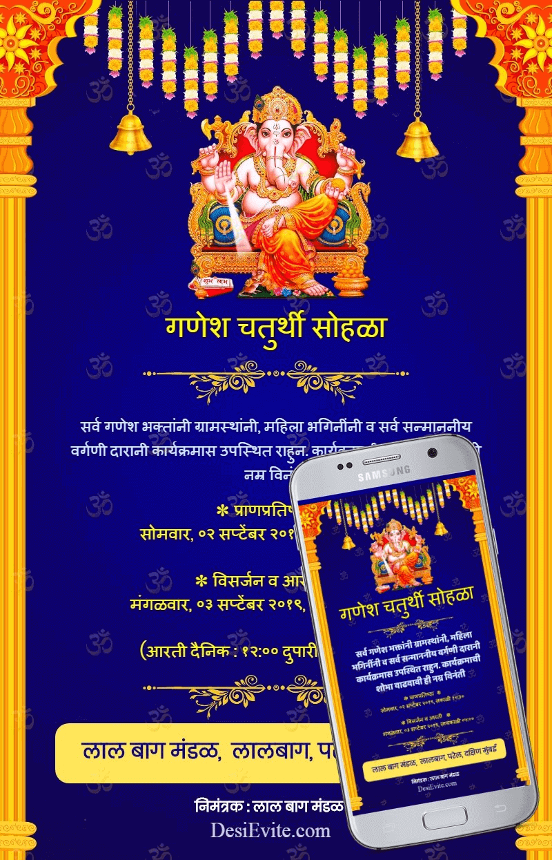 royal-ganesh-chaturthi-invitation-card