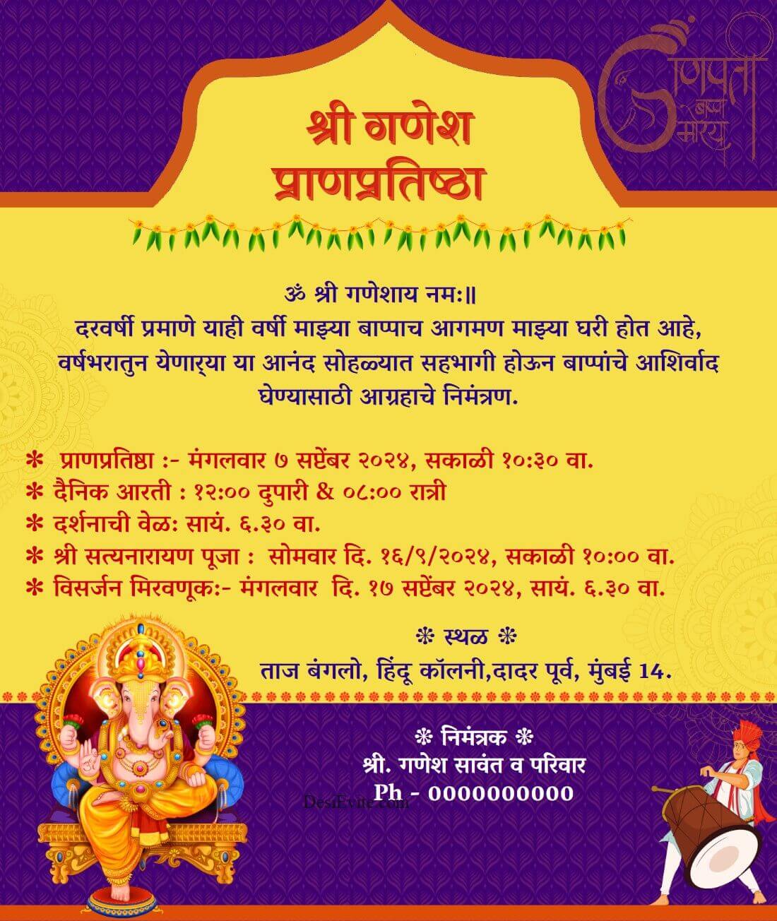 ganesh-chaturthi-invitation-card-old-tradional-theme