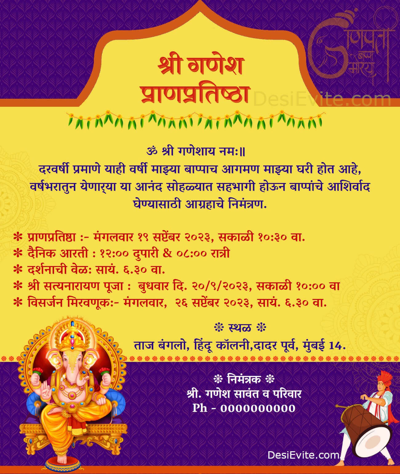 ganesh chaturthi invitation card old tradional theme 46 