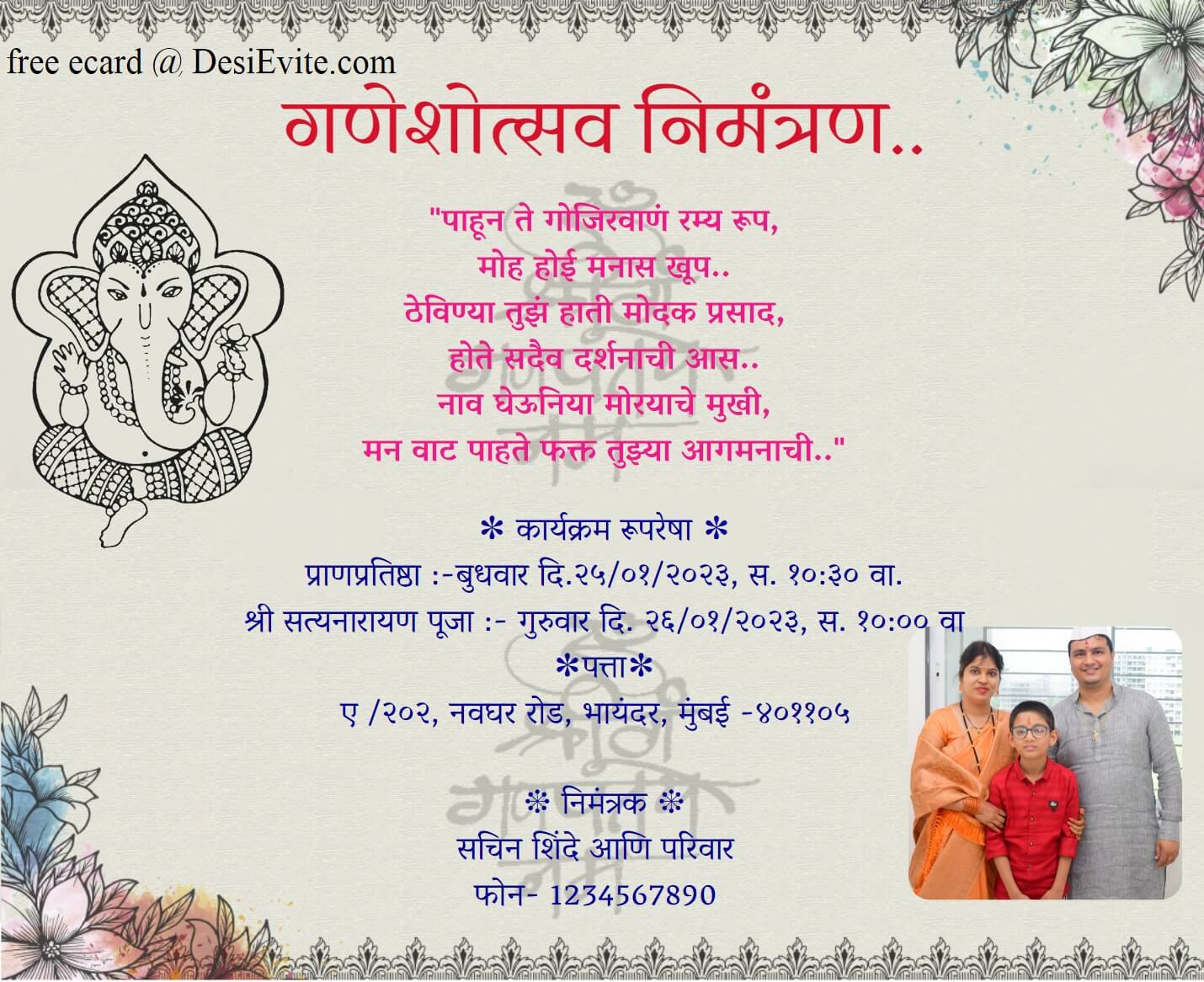 ganesh chaturthi invitation ecard old indian style 39 